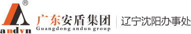 广东UC体育安检排爆装备集团有限公司辽宁沈阳办事处